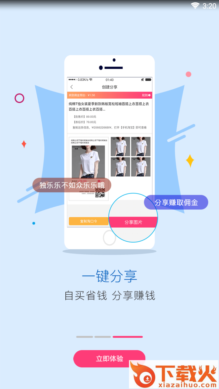 券世界截图2