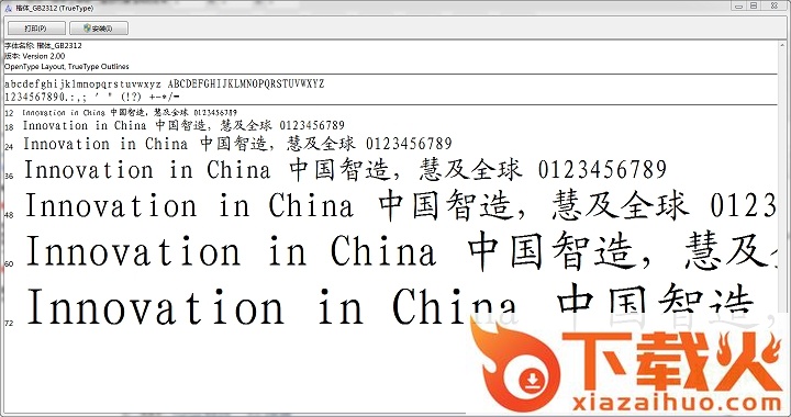 楷体gb2312字体 截图1
