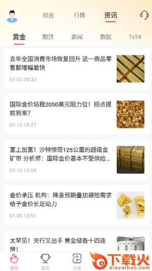 起点订购投资截图3