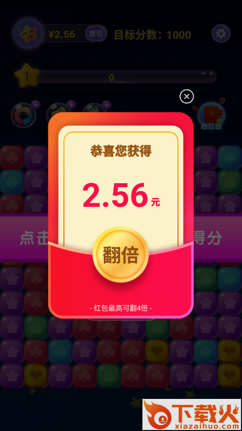 经典消消消红包版下载截图2