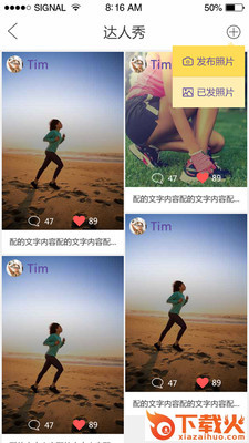 优体教练 v1.3 安卓版截图2