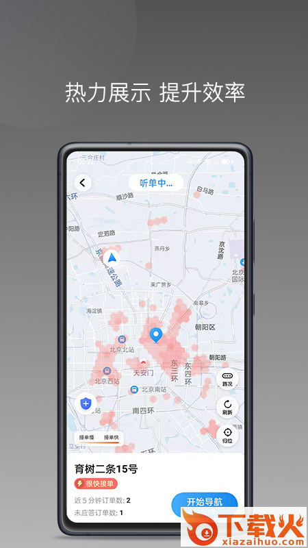 帮邦行司机D截图2