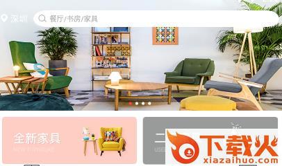 屋子里截图3