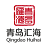 青岛汇海大宗商品现货行情软件 v1.0 官方版 