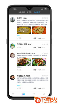 IP品味 v1.2.3921 最新版截图2