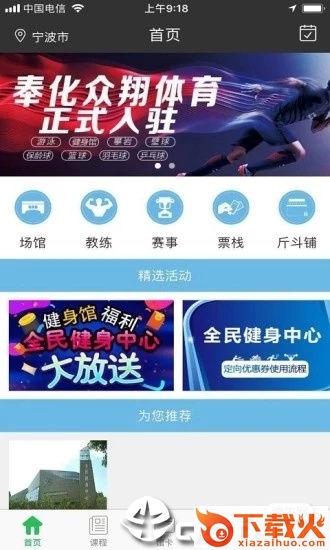 斤斗云健身截图2