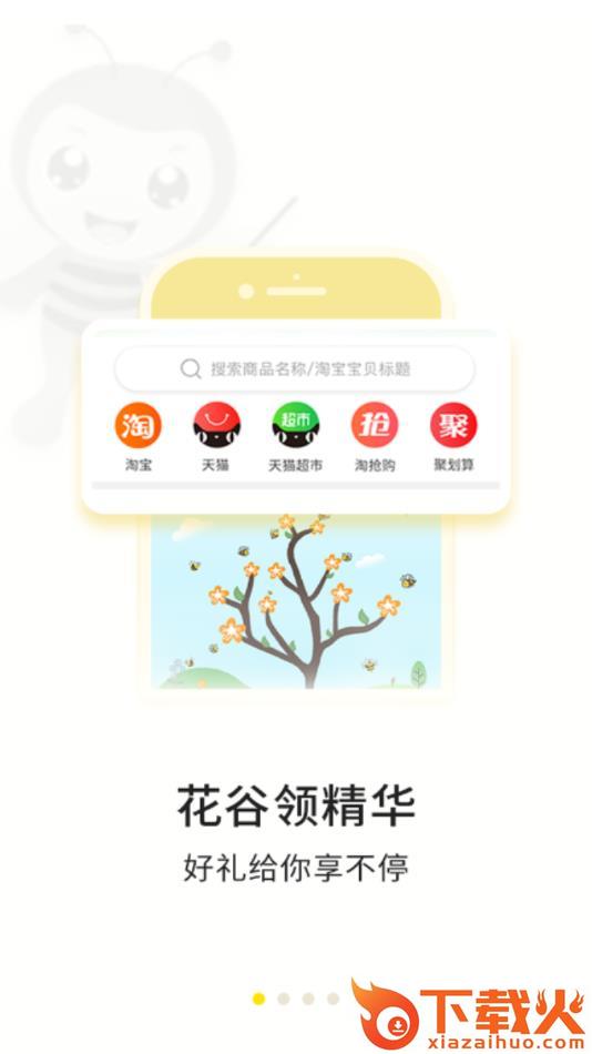 花点app截图1