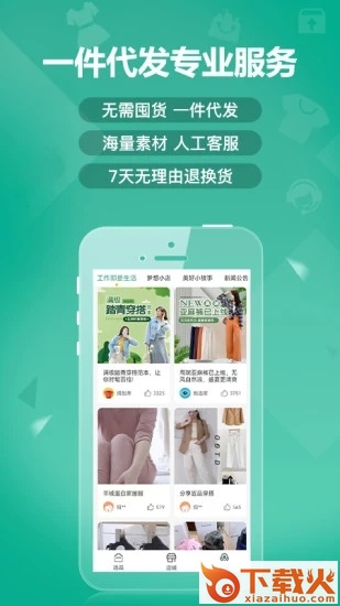 蚁家人截图1