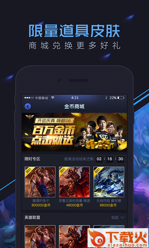 冰火竞技手机版下载截图1