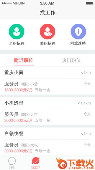 58配配软件下载截图2