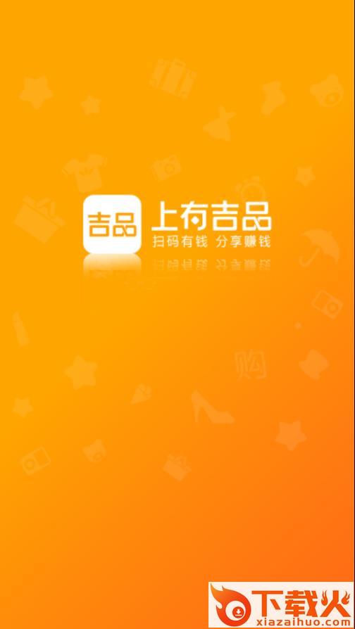 上有吉品app截图1