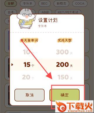 奶酪单词app截图3