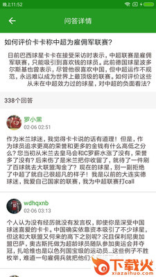 足球快乐十分截图1