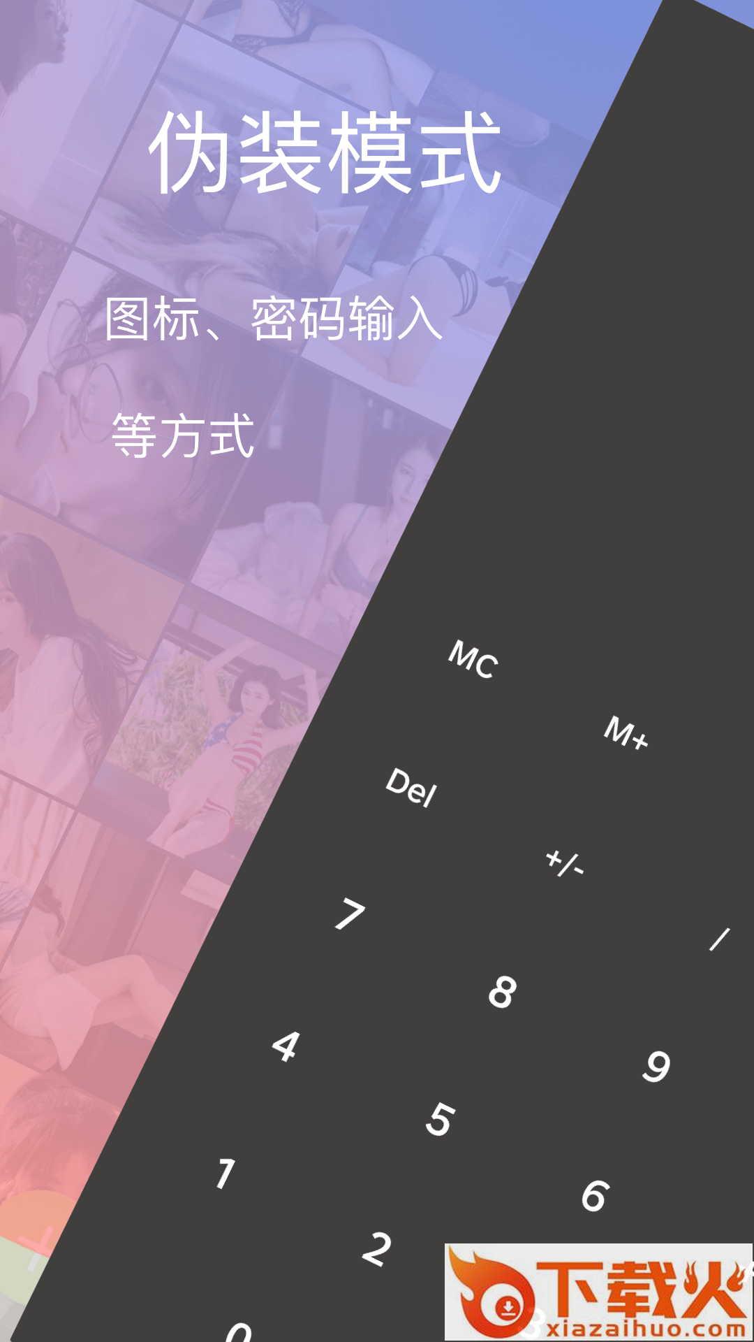 私密大师截图1