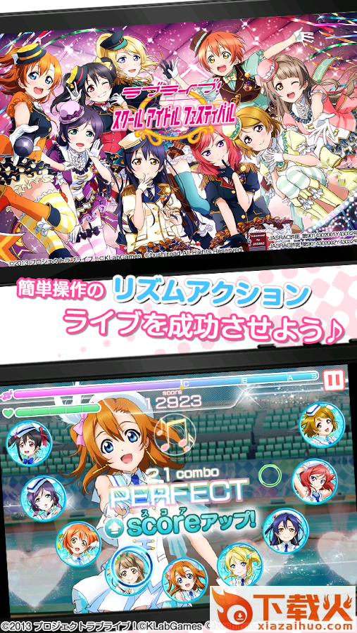 LoveLive!校园偶像音乐游戏截图2