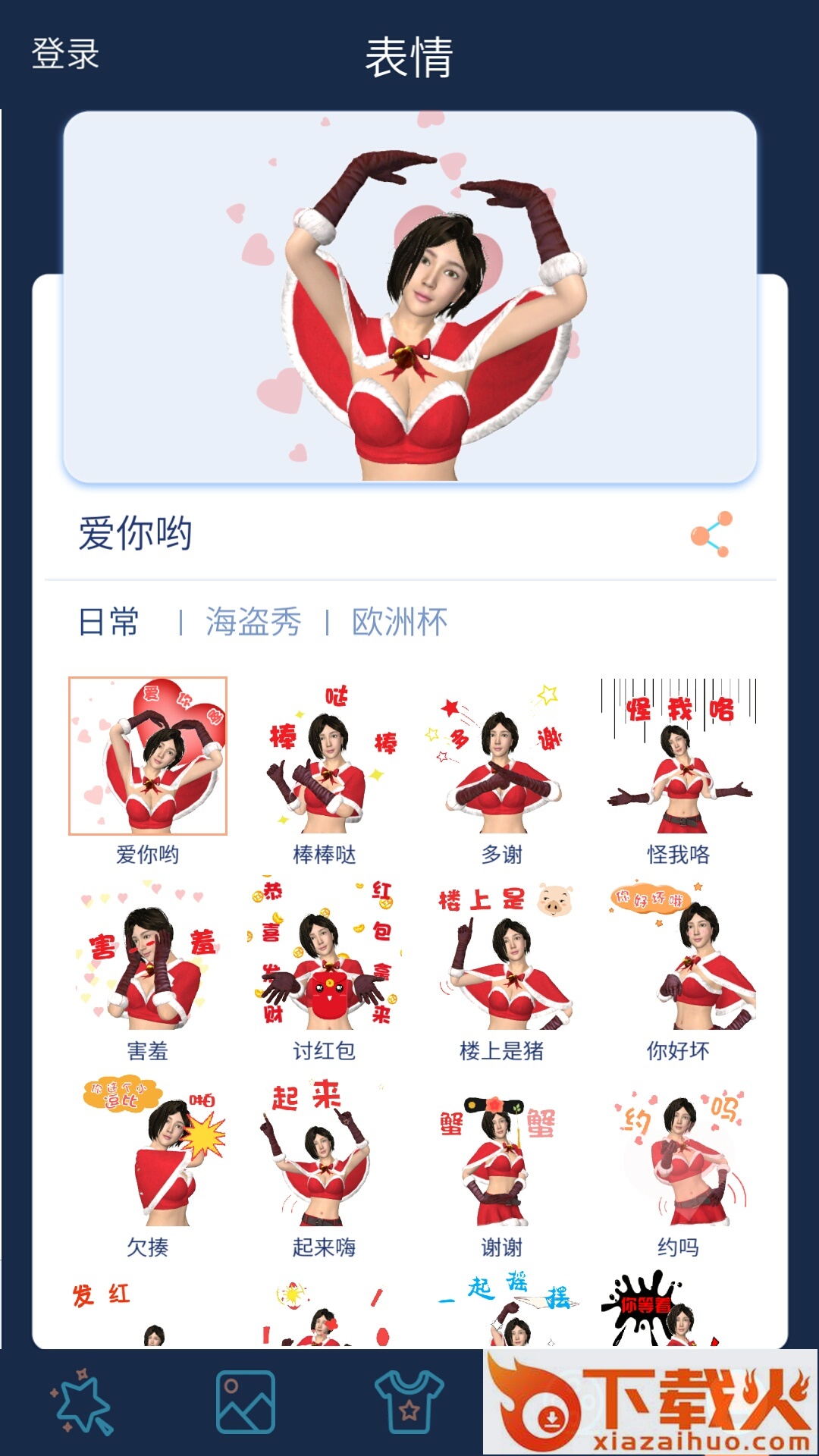 咖咖秀截图2