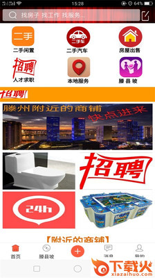 24h便民截图1