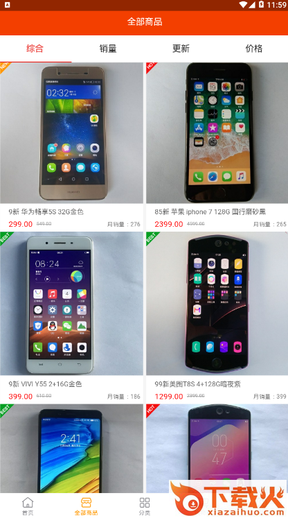 轻优品截图2