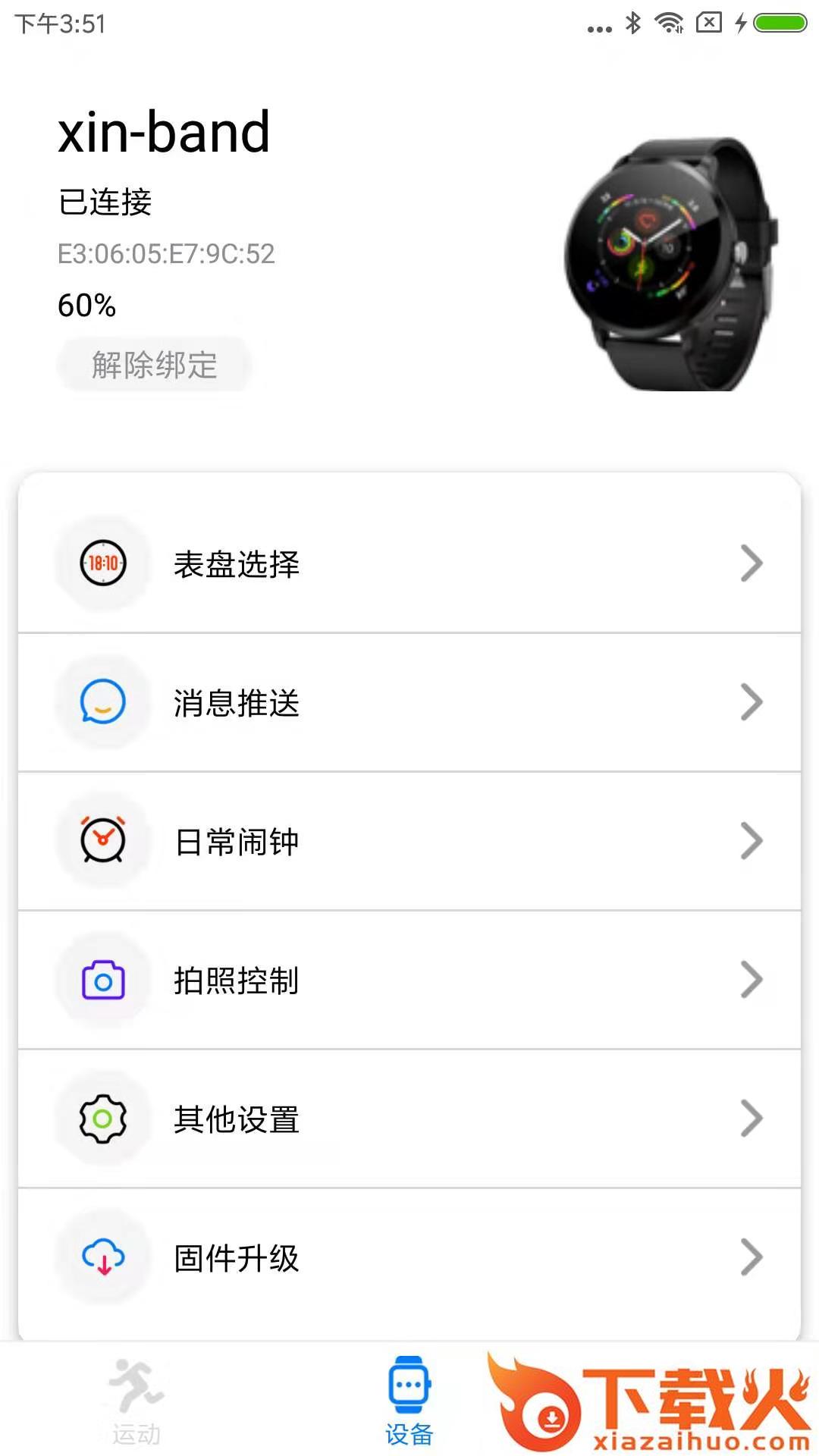 V Band app截图1