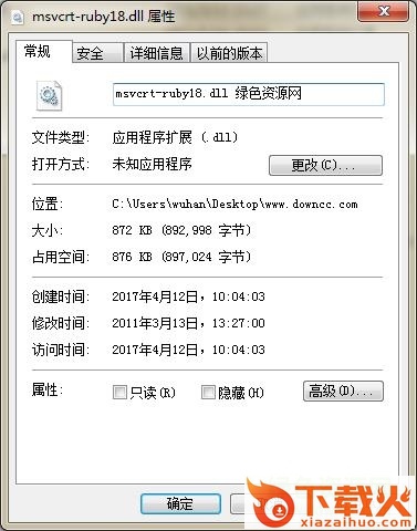 msvcrt ruby18.dll下载