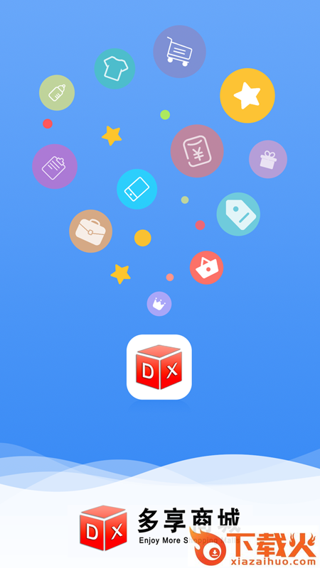 多享商城截图1