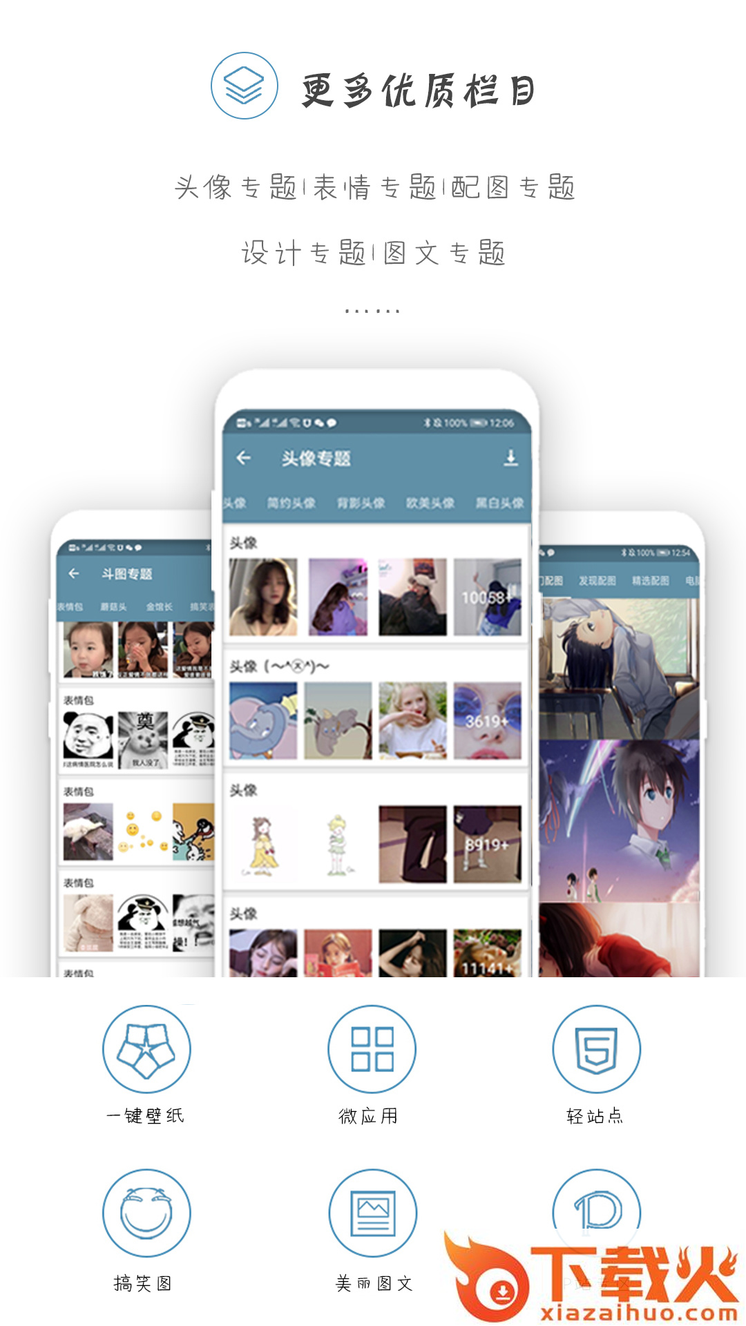 搜图神器最新版截图2