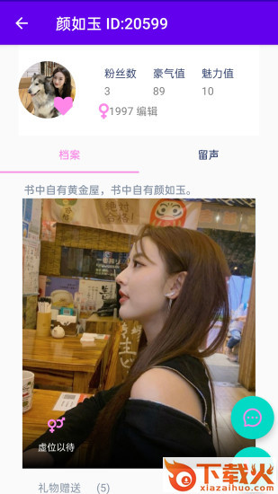 内行社交app截图1