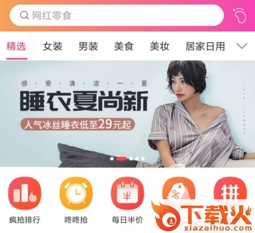 惊喜商城截图3