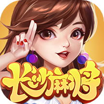 随便玩长沙麻将 v9.30.0 安卓版
