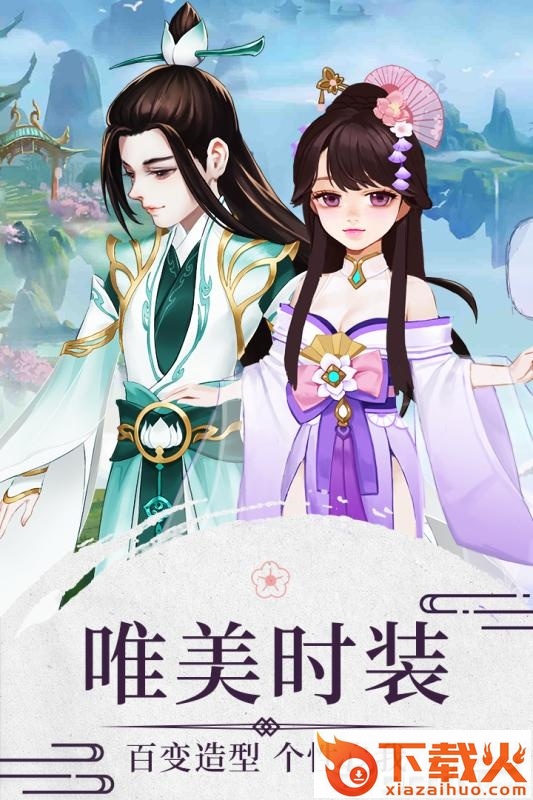 神道飞仙手游截图2