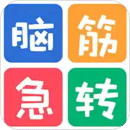 益智脑筋急转弯大全 v2.049 安卓吧 益智脑筋急转弯大全 v2.049 安卓吧