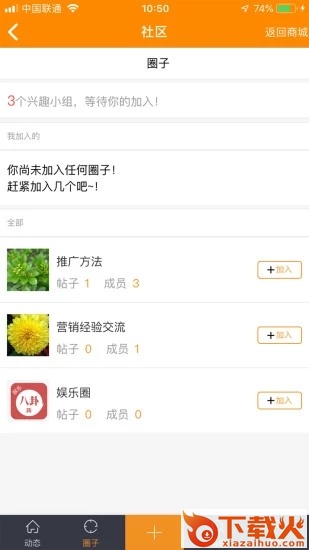好粮有道截图1