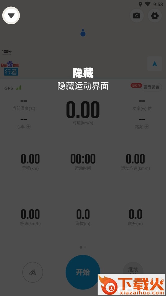 i行天下截图2