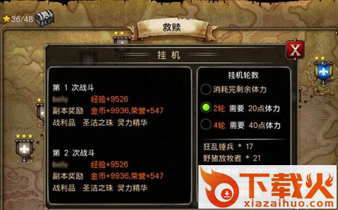 王者战魂官方版截图3