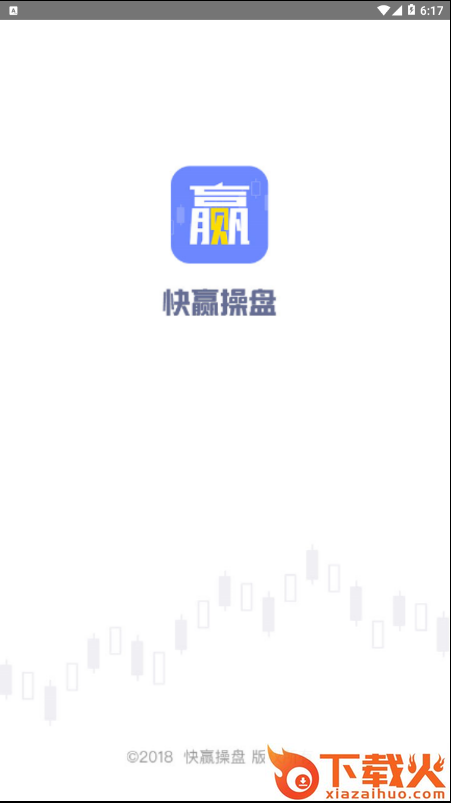 快赢操盘截图1