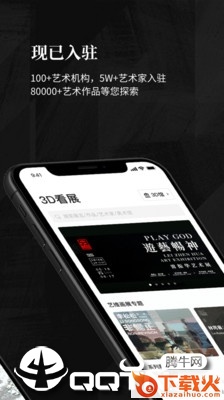 Artvr v1.7.0 安卓版截图2