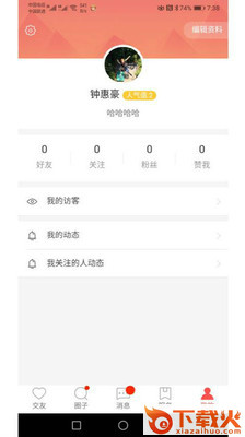 爱无碍截图1