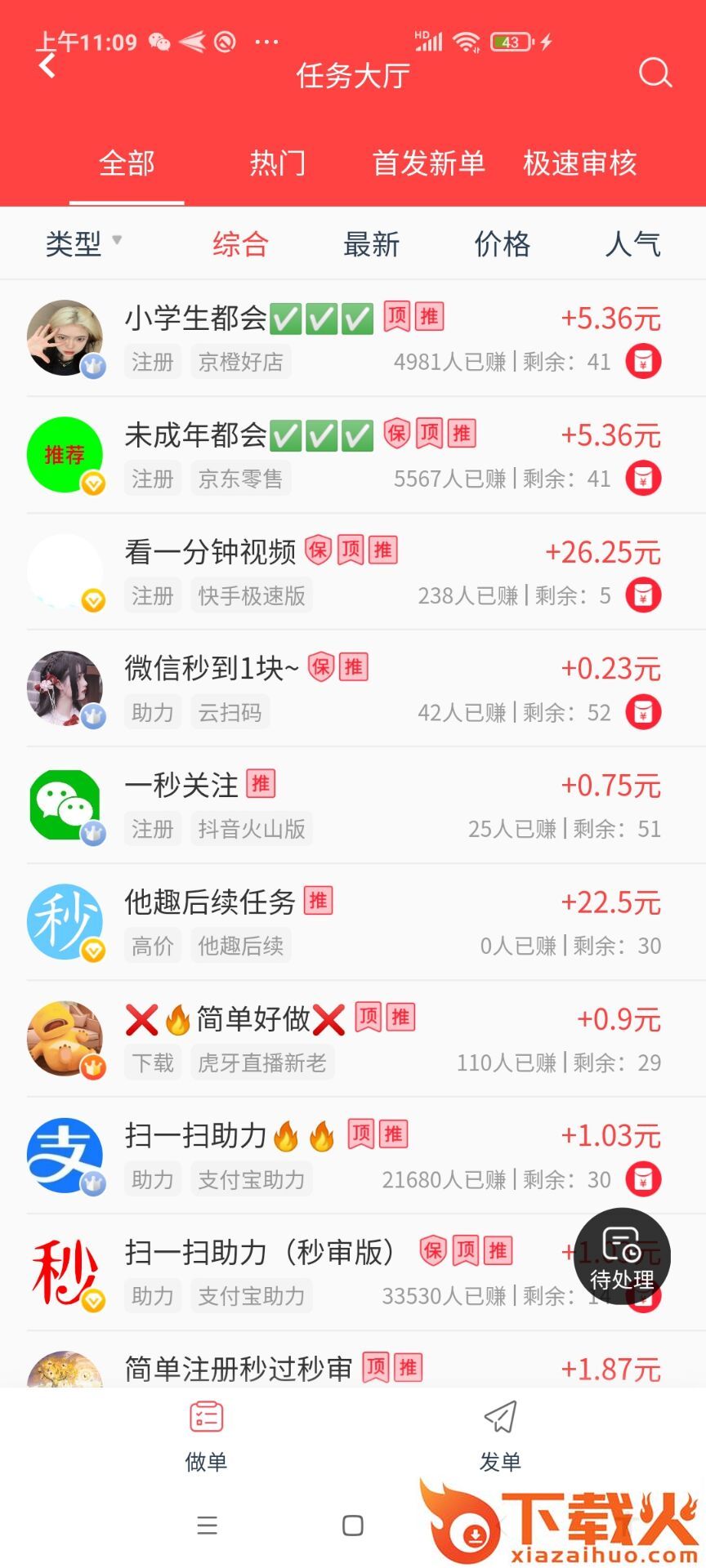 小郎游app下载最新版本截图2
