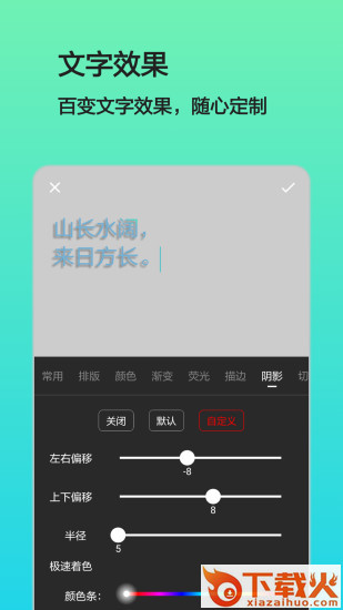 文字图片制作app截图1