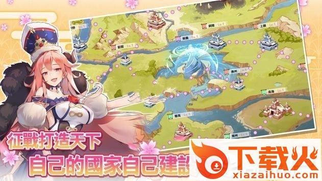 奇姬召唤截图1