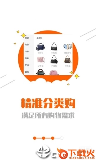 地推联盟截图1