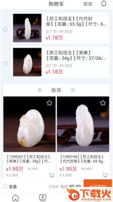 翡标奢品截图1