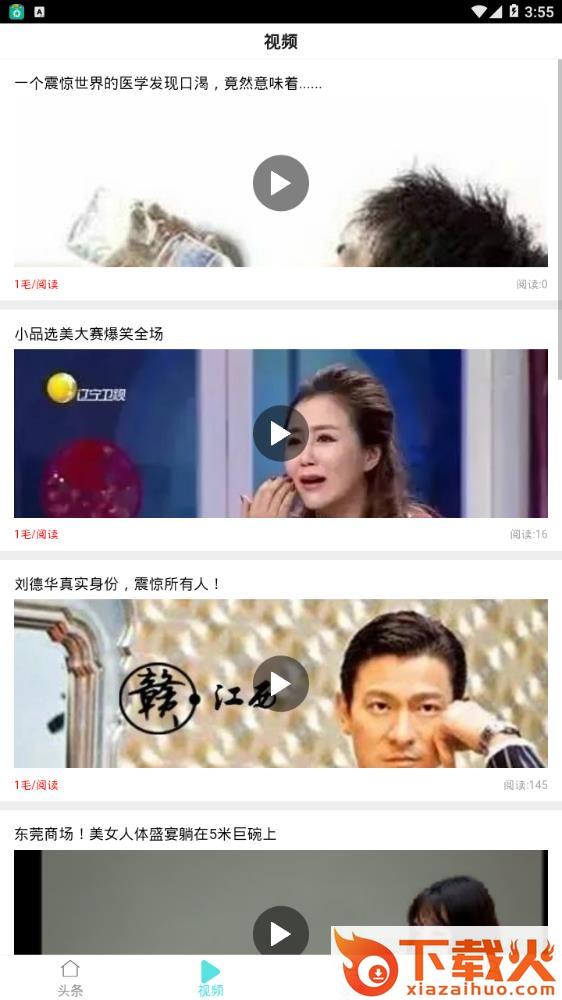 叮咚赚app截图2