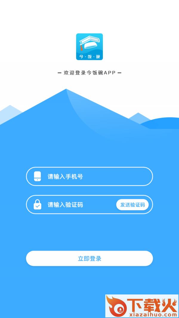 今饭碗截图1