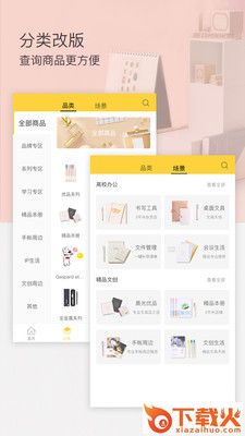 晨光联盟截图1