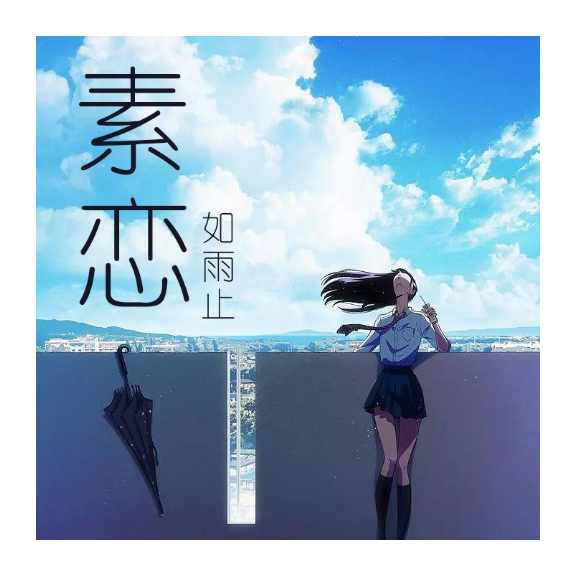 素恋app下载-素恋v1.4 测试版