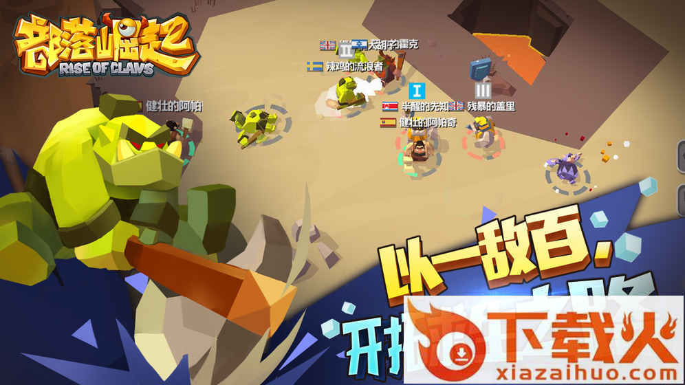 部落崛起手游官方版下载截图1