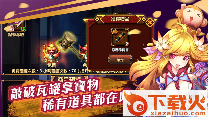 千姬觉醒截图1