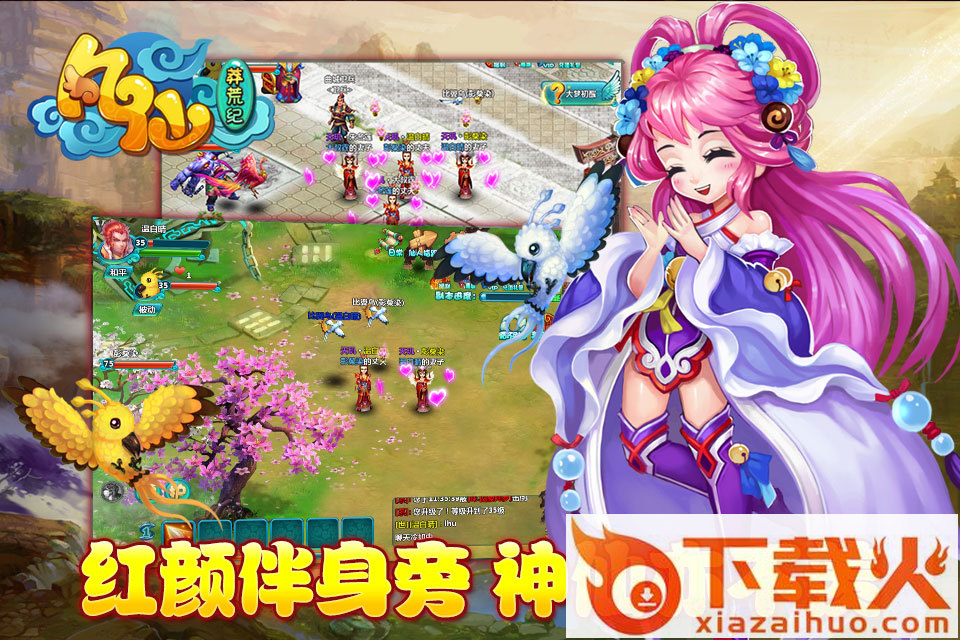 凡仙缘游戏截图2