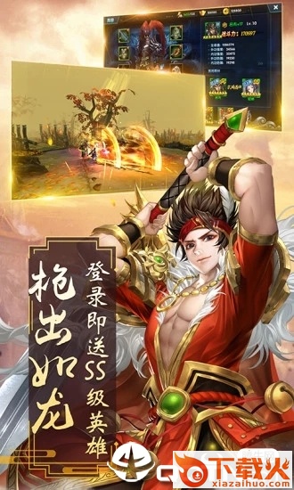 聊斋天师传截图1
